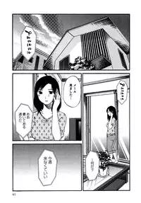 [Mikihime] Hitozuma Shizuko no Doushiyoumonai Uzuki