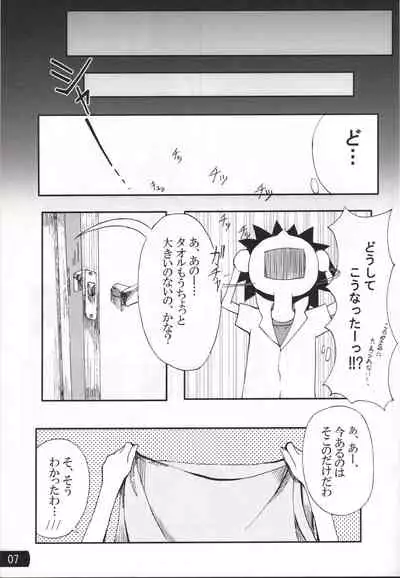 Toaru mousou no chou denji hon 02