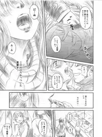 (C82) [MASHIRA-DOU (Mashiraga Aki)] FORK IN THE ROAD 2