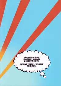 (Zenkai Cadence 5) [Mitsuya Yoguru (Futaba841)] Fureffure-! Nekketsu Chia Naruko (Yowamushi Pedal)