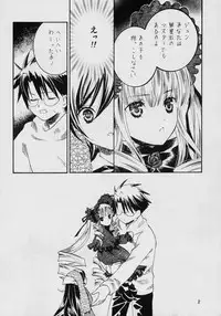 (C70) [Ookinayasino Kinositade, Pomegranate] Fukigen na Emerald (Rozen Maiden)