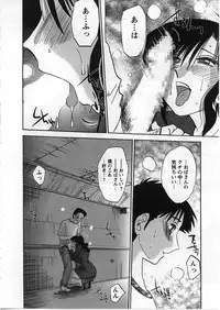 [TsuyaTsuya] Tatoeba Haha Ga 2