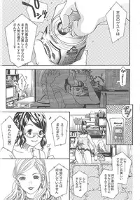 [Enoki Tomoyuki] Sekai ga Cake ni naru Kakuritsu