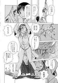 [Fuuga] Yuuwaku no Tobira - Door of Invitation