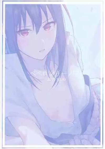 Datte Ore-tachi Tomodachi daro