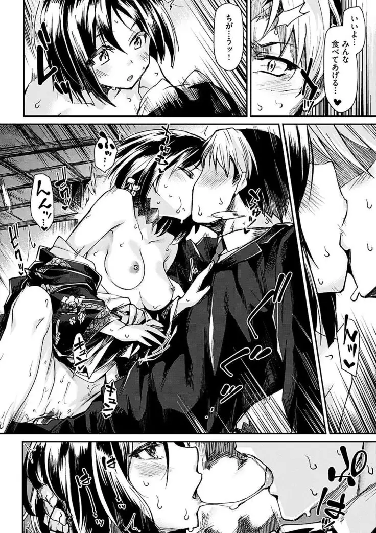 Suki tte Itteru jan - I said I love you.