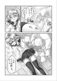 [Raguchu] Kaminari-chan ni Massage Sono 2 (Kantai Collection -KanColle-)