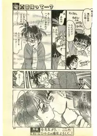 COMIC Papipo Gaiden 1995-03