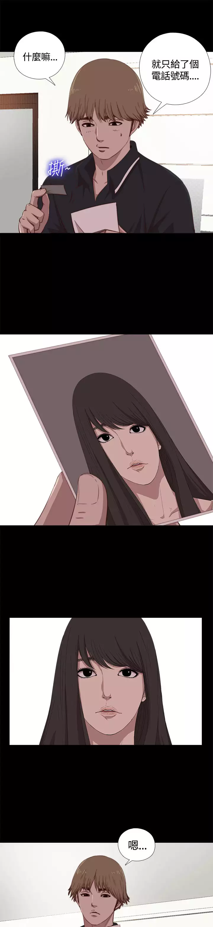 Marionette 傀儡玛莉 ch.1-6