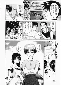 [Namezou] Doboku no Kami Rou no Maki