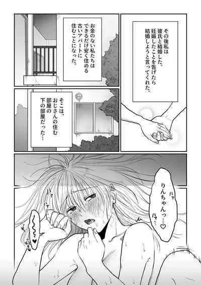 Nagasare Joshi 6 Kotowarenakute Funiki ni Nagasarechau Onnanoko ga Toutou Haramaserarechau Ohanashi