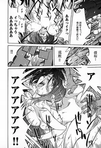 [Namezou] Bonnou Invisible