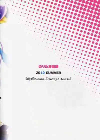 Watashi no Hentai Fushinsha-san