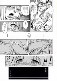 (SC32) [Kazeuma (Minami Star)] Riesz no Anone (Seiken Densetsu 3)