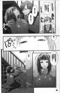 [Kijima Daisyarin] Mesuochi Kichikukan [Chinese]