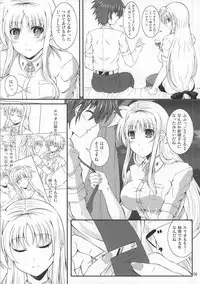 (C86) [Utanone Dou (Utanone Sion)] Engage Knight (Mahou Shoujo Lyrical Nanoha)