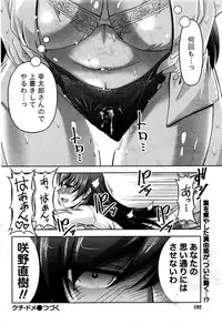 [Kakei Hidetaka] Kuchi Dome Ch.1-10