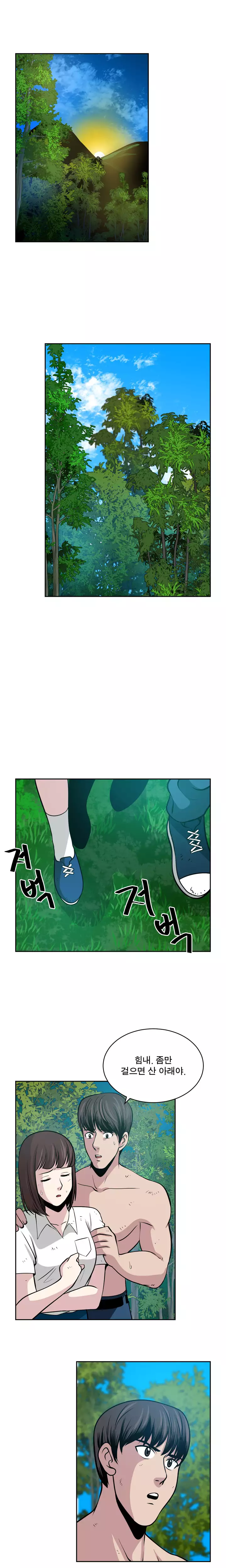 Do you Want to Change Partners Ch.0-29