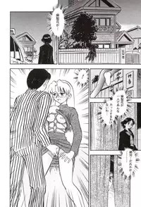 [Deep Purple '72] Wakazuma Malica - Malica is An Immoral Wife...