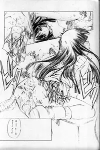 (CR33) [UROBOROS (Utatane Hiroyuki)] out of order (Gad Guard)