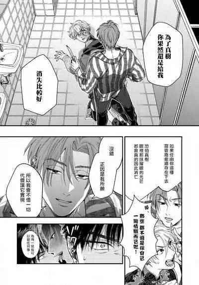 Kokomade Yarutoha Kiitenai! |之前可没听说要做到这个份上啊！ 1-5