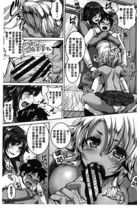 [Kazuhiro] Mesuiki ~Hame Trip~ [Chinese]