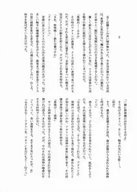 (SC31) [Crooked Navel (Sanada Kuro)] Dark Princess [English] [Digital]