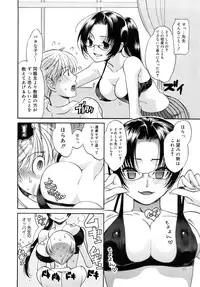 COMIC MEGAPLUS 2007-11 Vol. 49