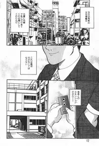 Comic MoeMax 2008-01 Vol. 08