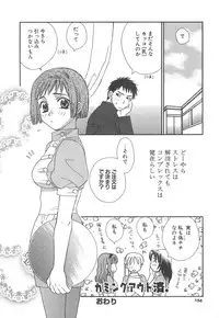 [Sakai Hiroyasu] Love & Fool