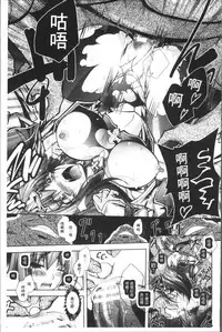 [Parfait] Fallen Justice -Seigi Shittsui- [Chinese]