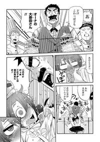 COMIC Penguin Club 2012-06 Vol.310 [Digital]