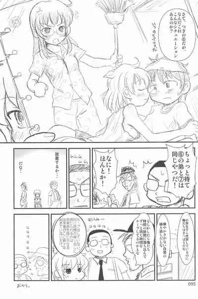 ND-special Volume 6