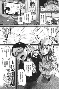 Koi Yagate Midara - Nasty after Love. | 戀上後就淫亂