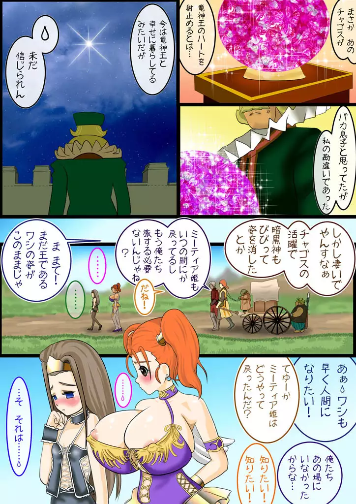 DQ-N~Sora tobu Kanchou to Hazukashiki Himegimi tachi~ ※ Scat Ari