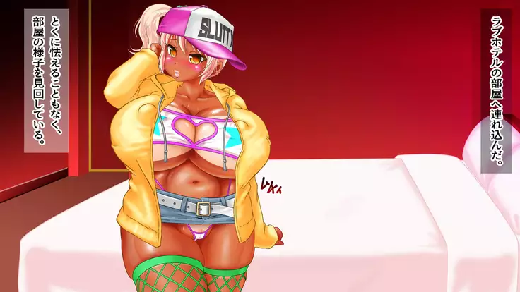 Gyaru Debut Musume o Yoko Tori Ryoujoku suru Hi