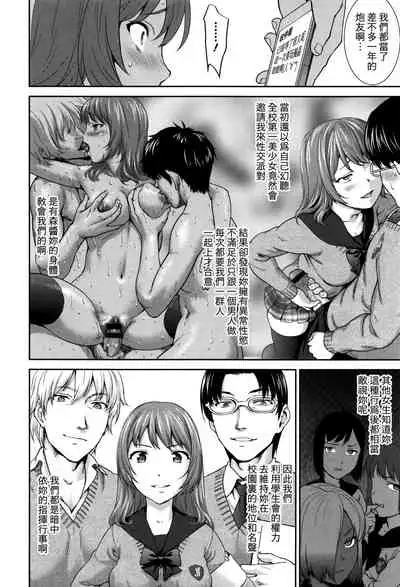 Win Win no Aidagara | WIN WINの關係