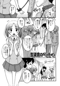 [Narusawa Kei] Junai Tricolore