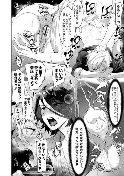 Yankee Ketsuman Ganbori Rape