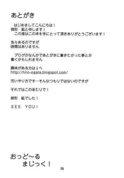 (Reitaisai 10) [Moeru Gomi (Ogata Hiro)] Odoll Magic! (Touhou Project) [Chinese] [不可视汉化]