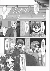 (C85) [Parupunte (Fukada Takushi)] F-81 (Gundam Build Fighters)