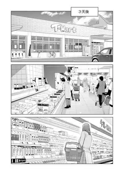 Jichikai no Hitozuma wa Totemo Ecchi deshita. Fukukaichou Ichinose Mami Hen