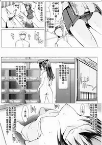 (C90) [GaRyuuYa (NAZ)] Yagai no Amaoto (Kantai Collection -KanColle-) [Chinese] [柳葉個人漢化]