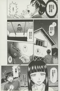 [Shiraishi Nagisa] Botebara Gangu | 孕婦性玩具 [Chinese]