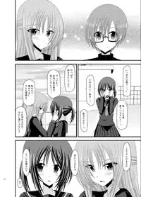 (C83) [valssu (Charu)] Roshutsu Shoujo Yuugi Soushuuhen Ge