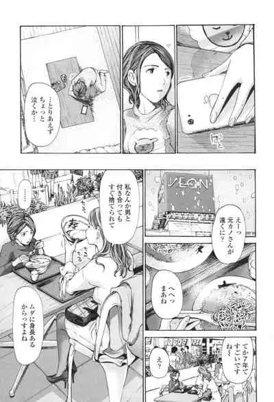 Oheso no Shita ga, Atsuinda