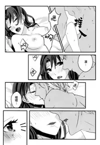 (SUPER25) [monica (Azuma)] RED x RED (Fate/stay night) [Chinese]