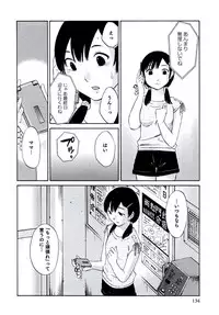 [Mikihime] Hitozuma Shizuko no Doushiyoumonai Uzuki