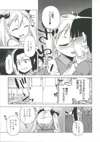 [Takatsu] Ou-sama Appli - King App