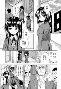 [Tetsuna] Tsuwamono no Rakuen Ch. 1-4